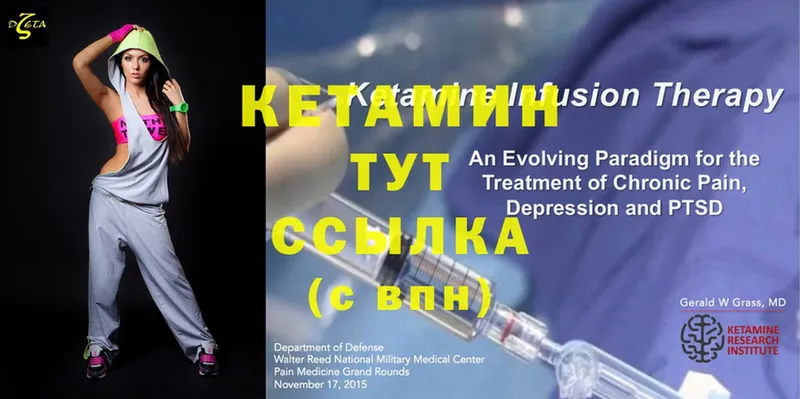 Кетамин ketamine  Краснослободск 