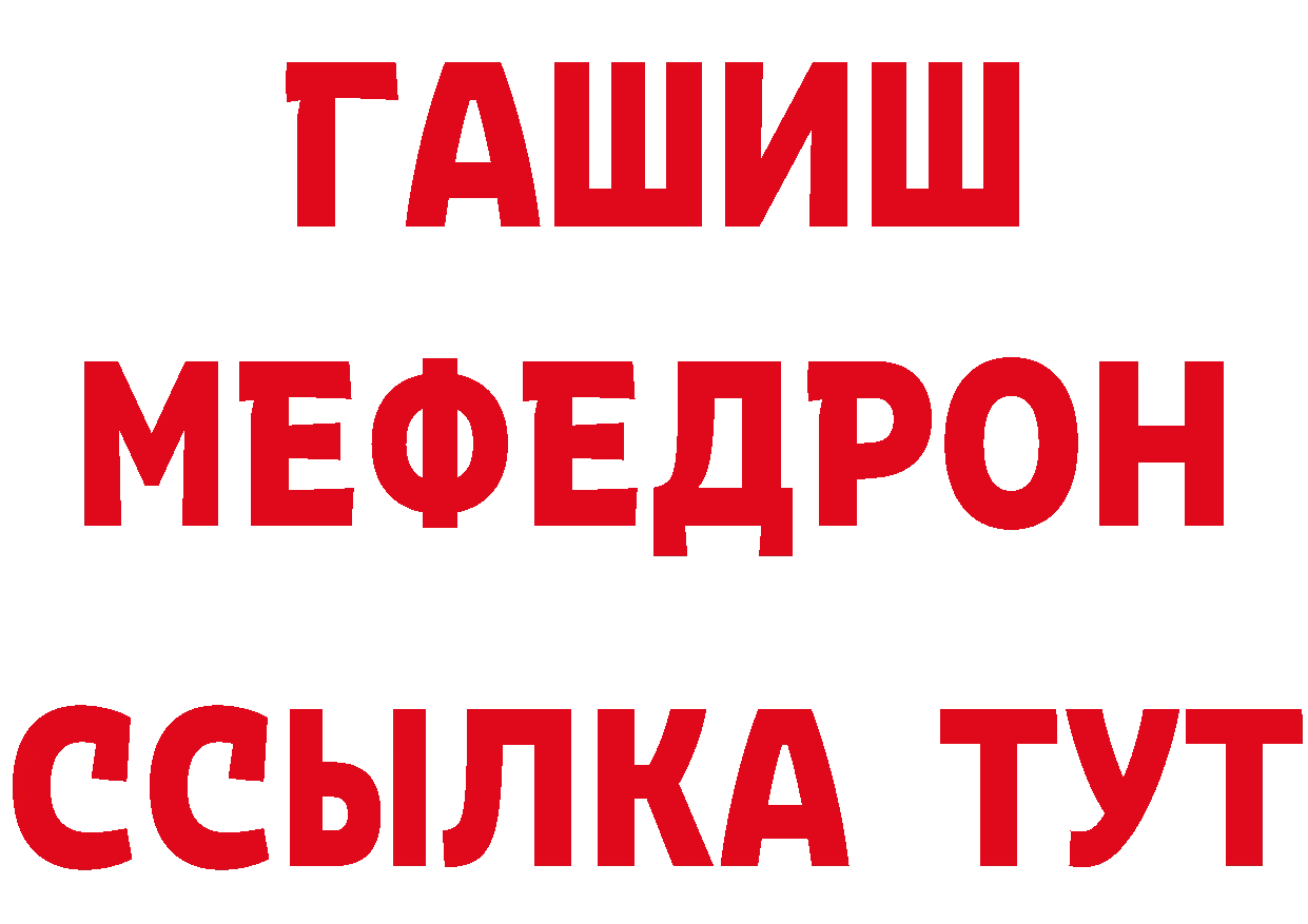 БУТИРАТ бутик вход дарк нет гидра Краснослободск